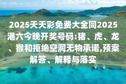 2025年8月4日
